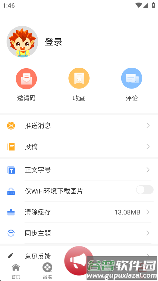 云上克州app截图2