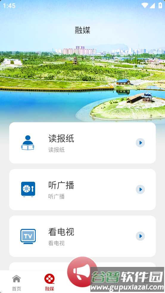 云上克州app截图4