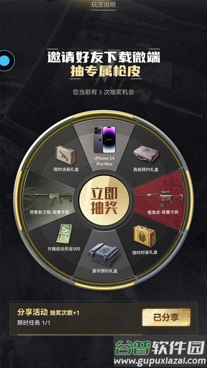 超凡先锋微端版截图3