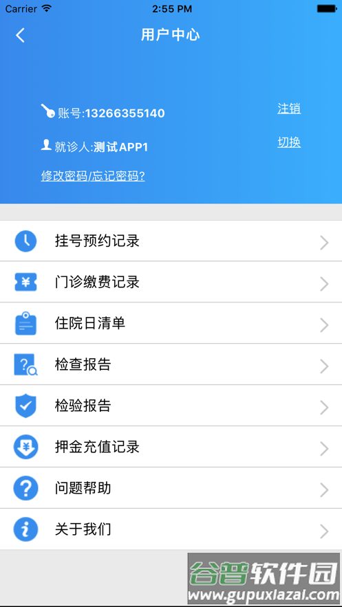 肇医通app官方版下载截图2