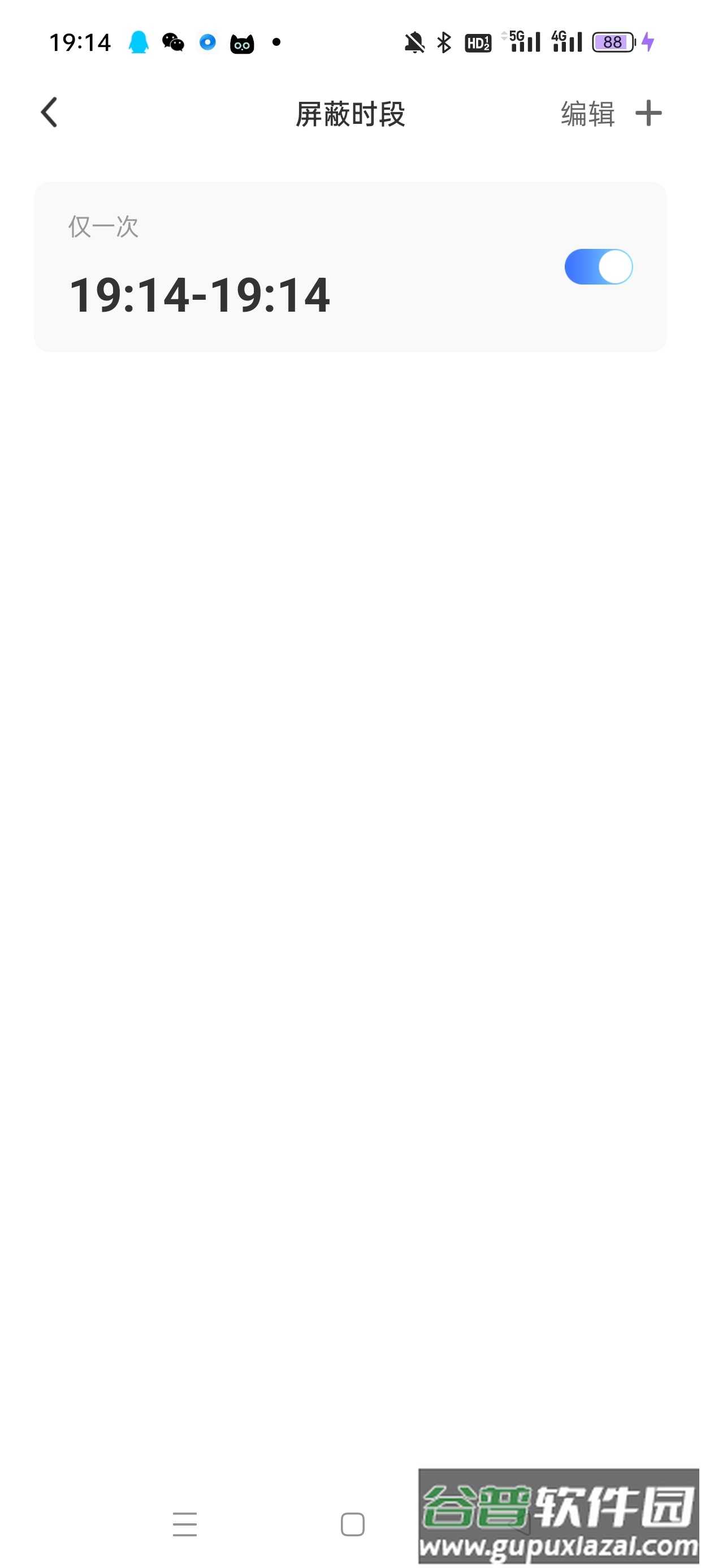 防监听管家app会员版截图1