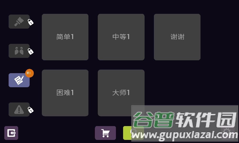 彩独2官方版截图2