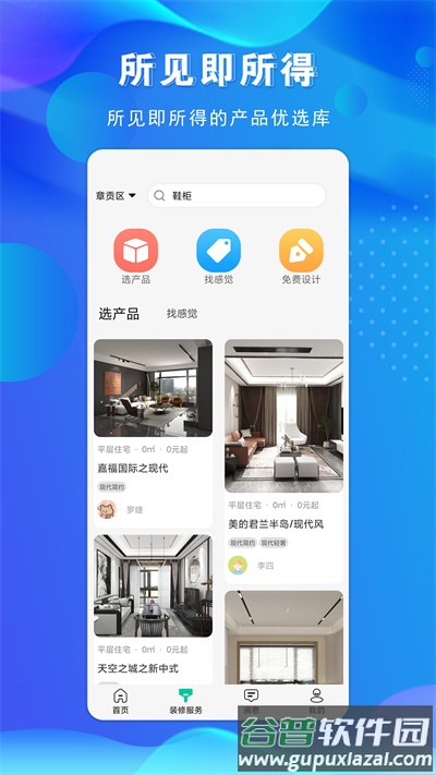 金孔雀家最新版截图3