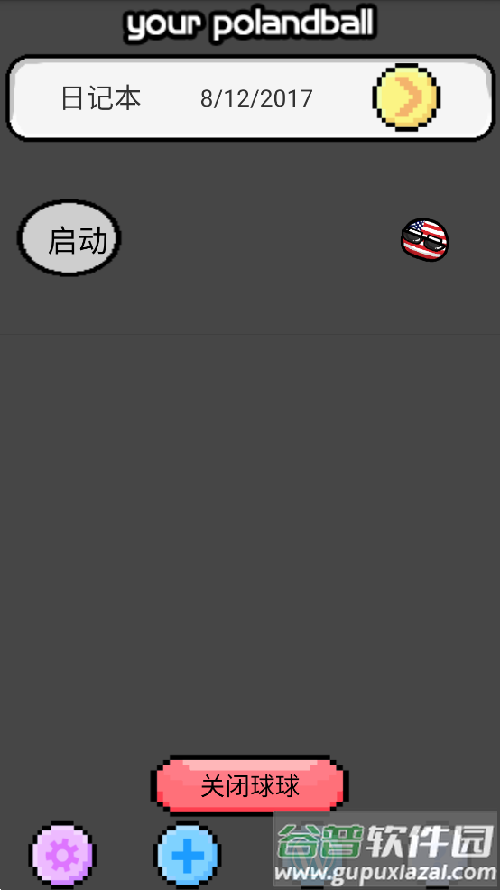 波兰球桌宠 美国截图2