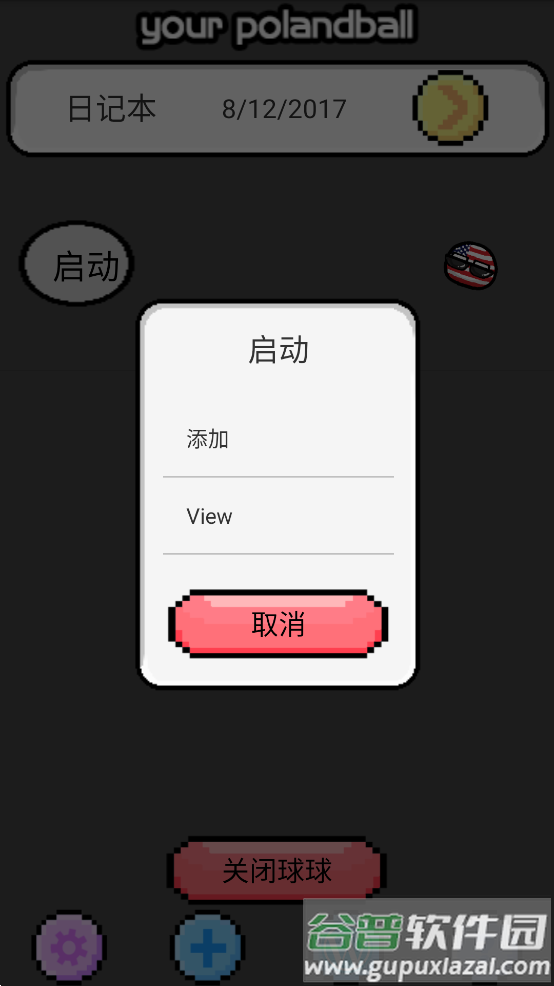 波兰球桌宠 美国截图3