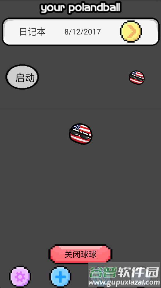 波兰球桌宠 美国截图4