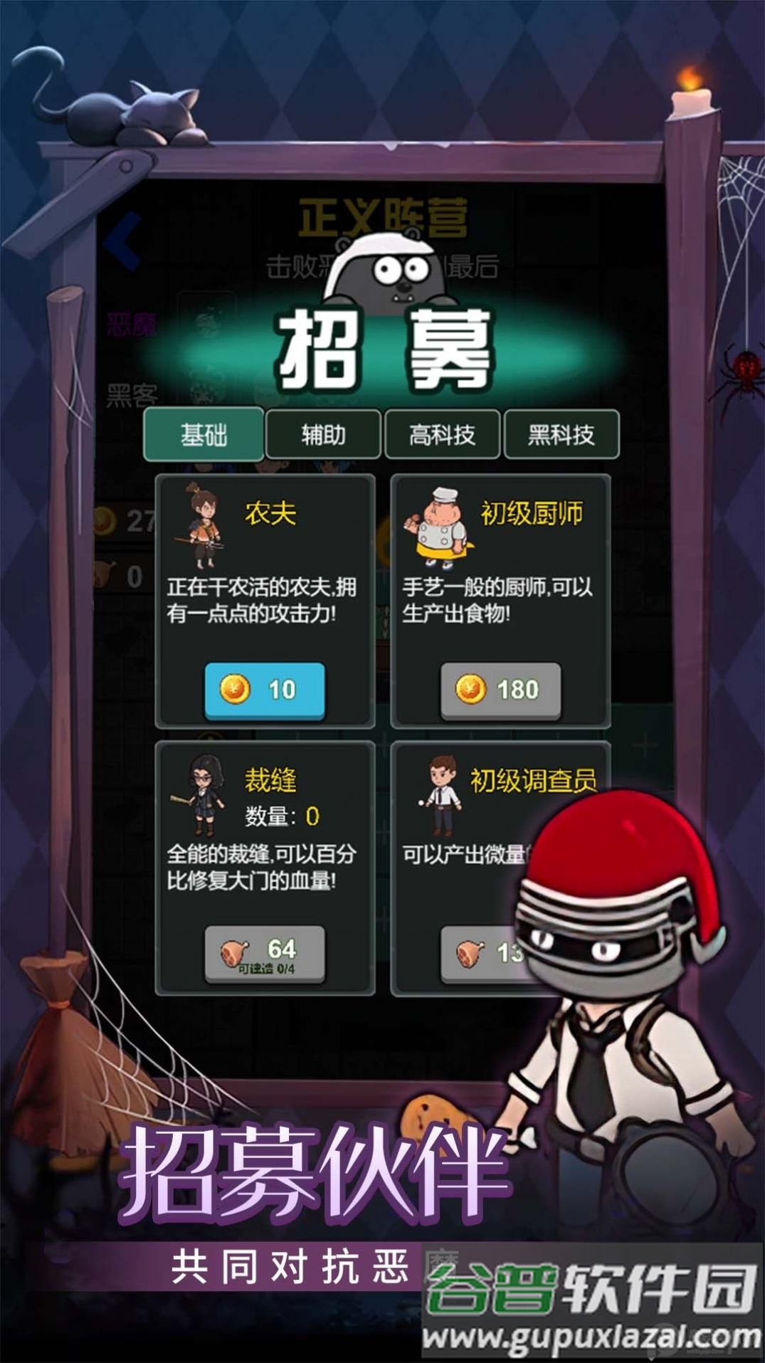 守护甜心网吧游戏安卓版截图1