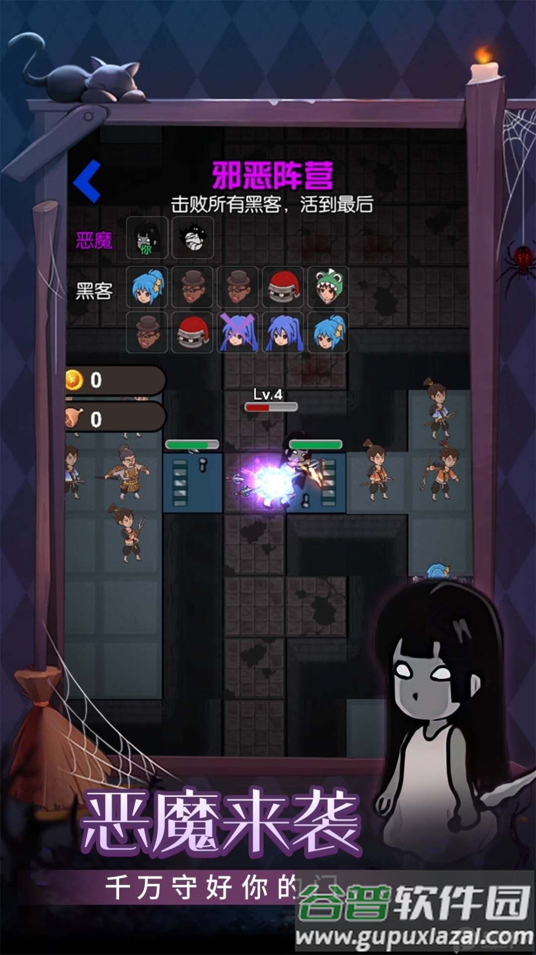 守护甜心网吧游戏安卓版截图2