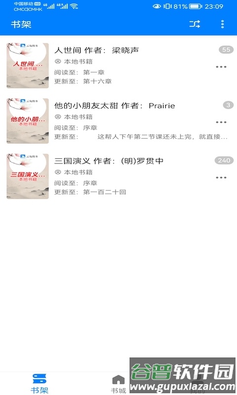 云兔搜书app下载安装截图2