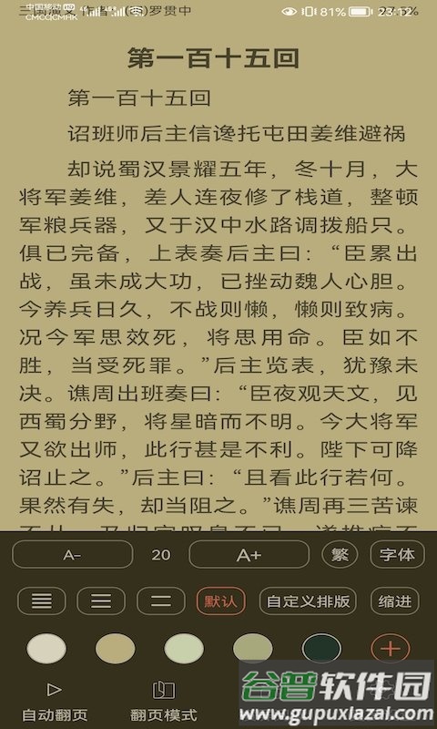 云兔搜书app下载安装截图3