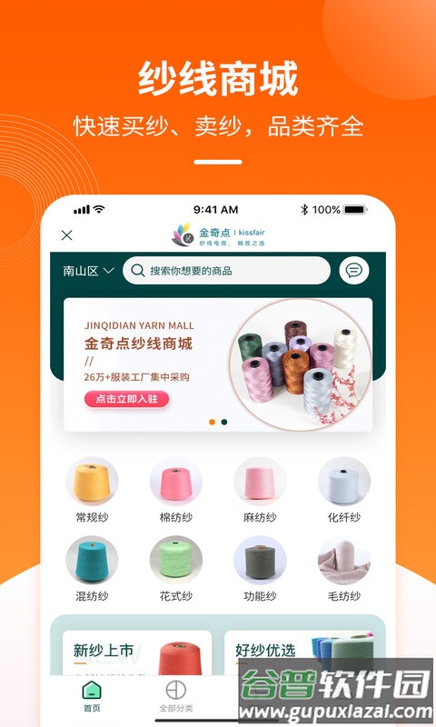 金奇点服装订单交易平台截图1