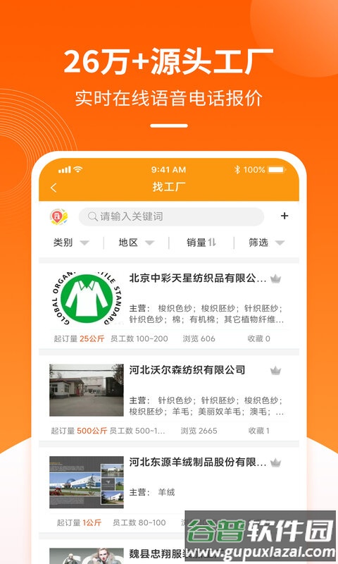 金奇点服装订单交易平台截图2