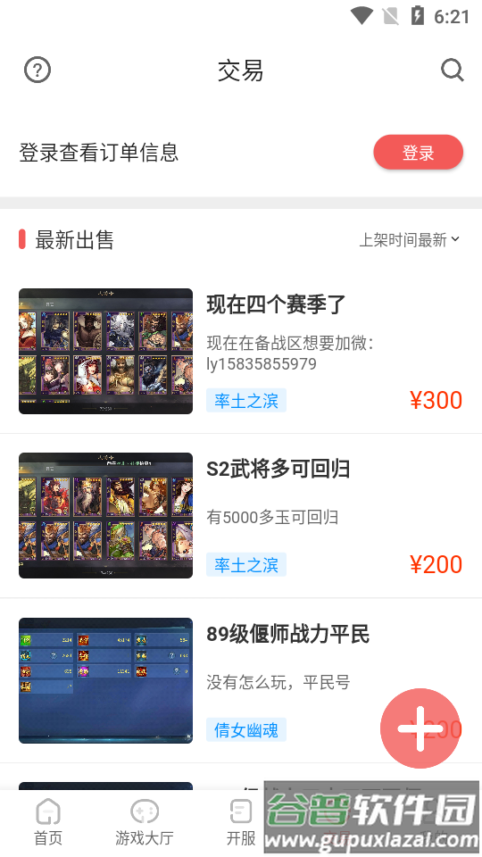 双手玩游戏平台app截图1