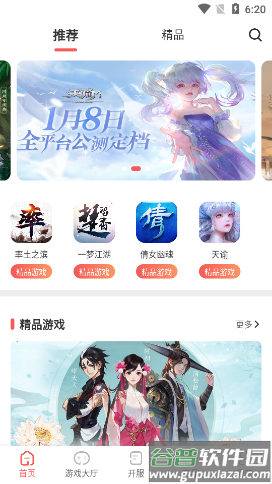 双手玩游戏平台app截图4