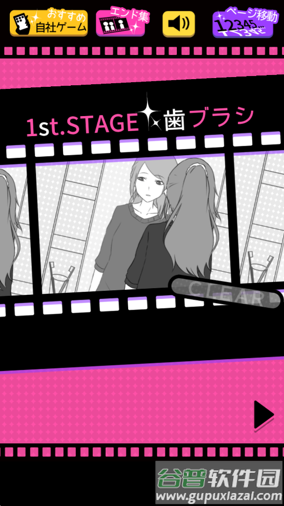 修罗场逃生(フラれ回避)截图2