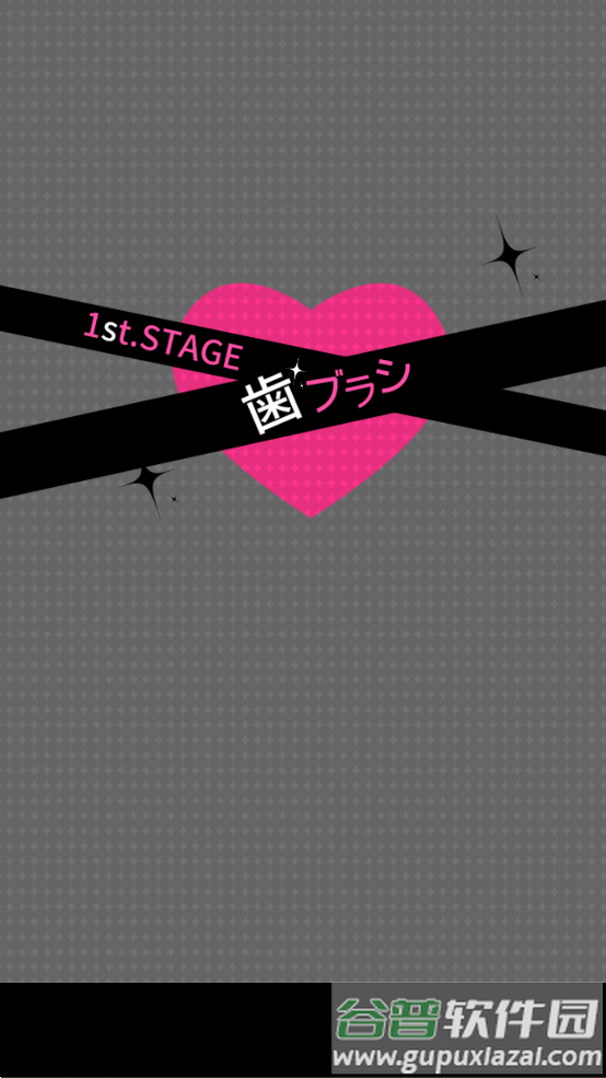 修罗场逃生(フラれ回避)截图3