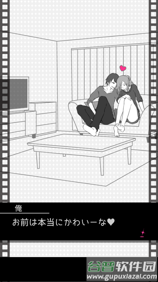 修罗场逃生(フラれ回避)截图4