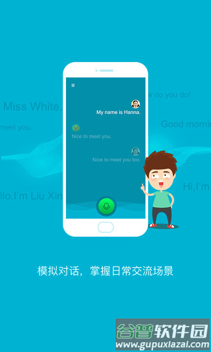 金太阳点读宝官方版截图3