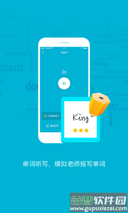 金太阳点读宝官方版截图4