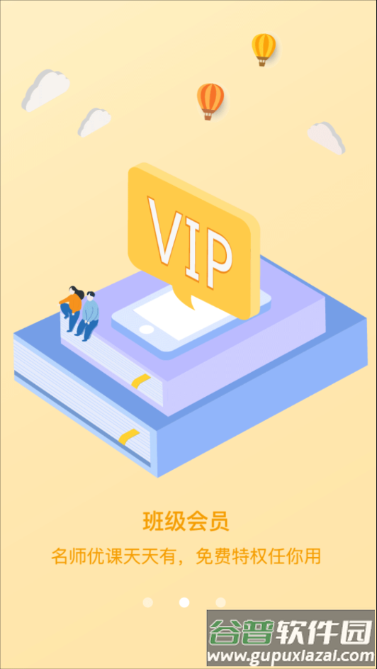 乐现云课堂app下载