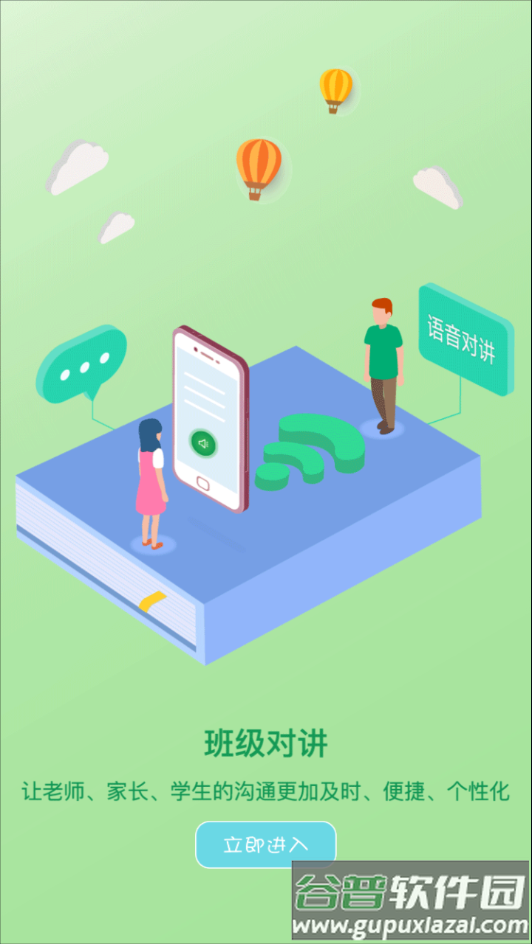 乐现云课堂app下载截图3