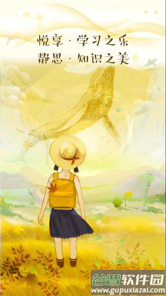 乐现云课堂app下载截图4