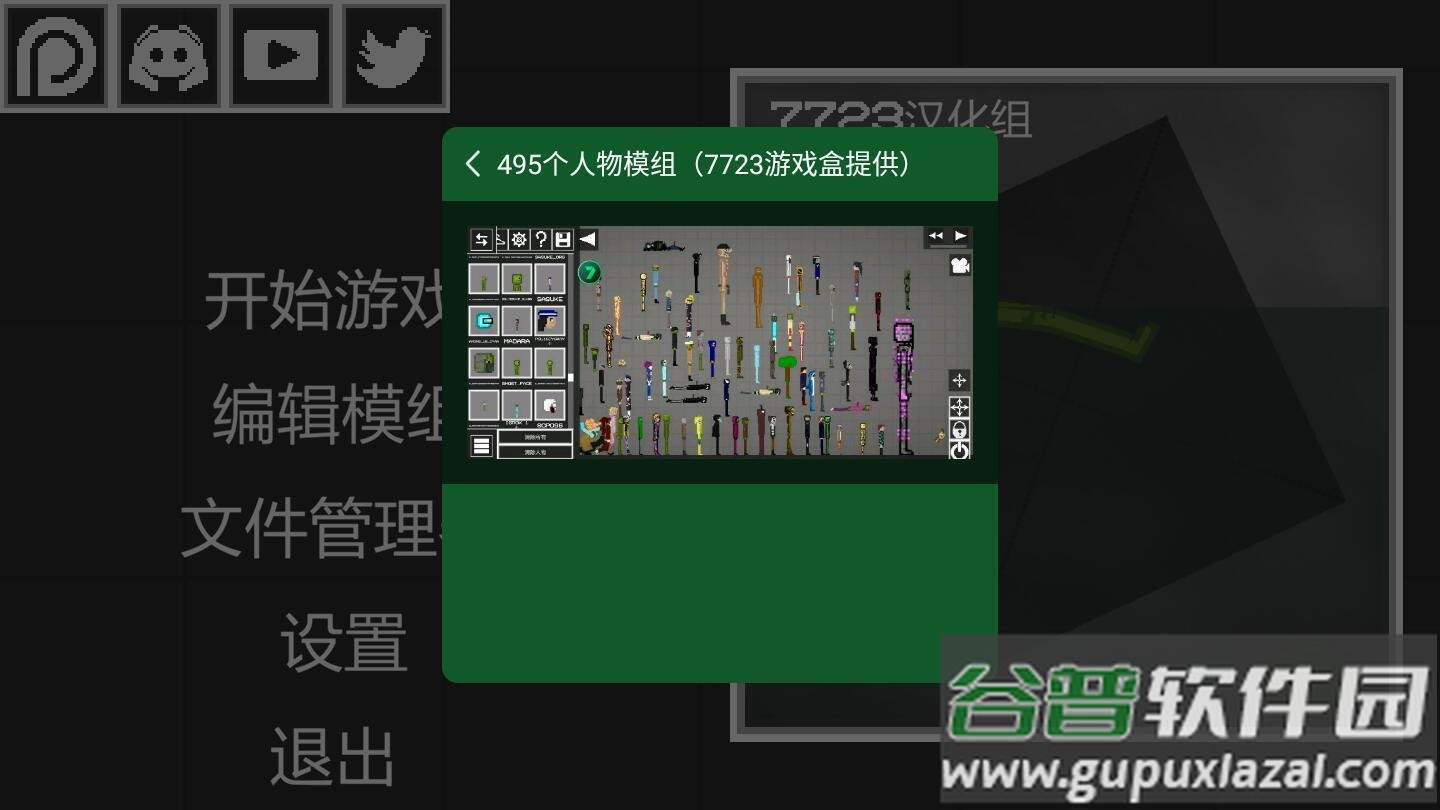 甜瓜游乐场16.0版本截图3