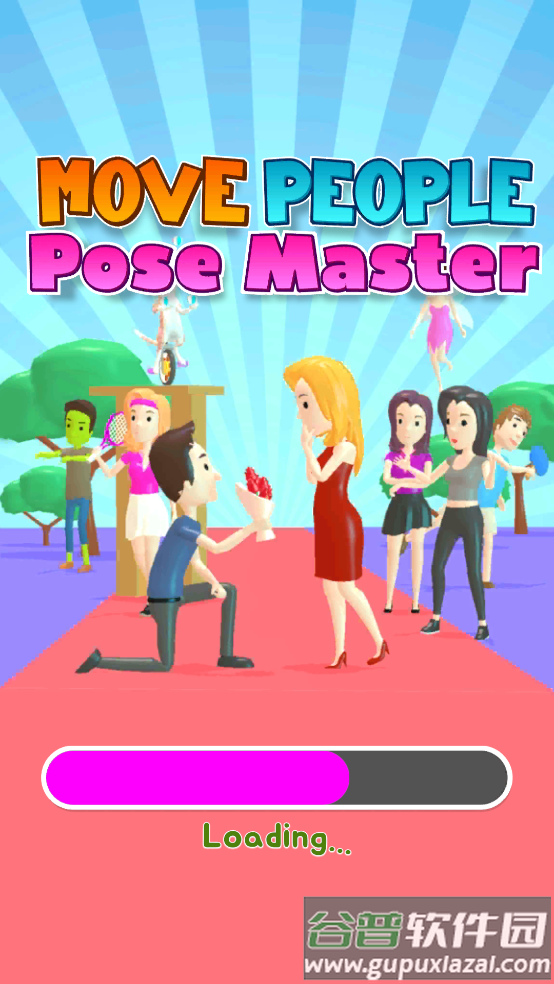 移动人物姿势大师游戏