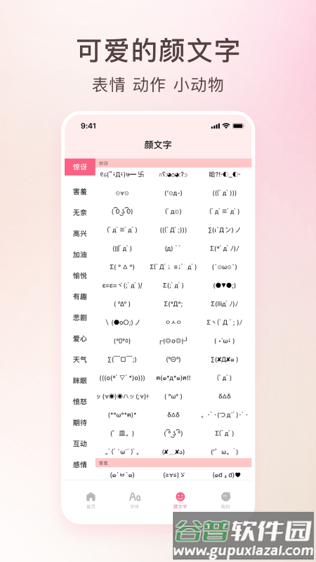 艺术字体转换器官方版截图4