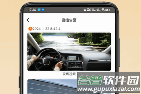小鹰卫士app官方最新版