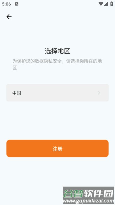 小鹰卫士app官方最新版