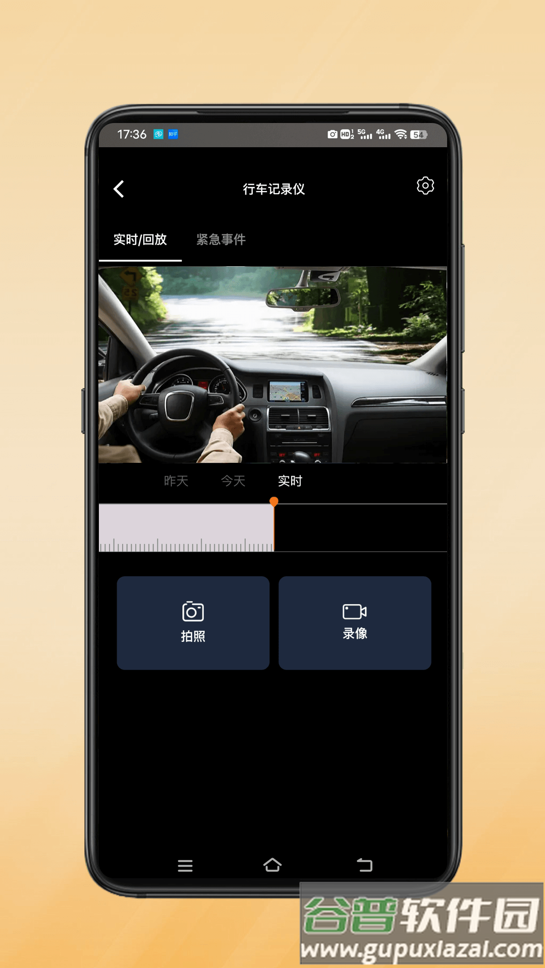 小鹰卫士app官方最新版截图2