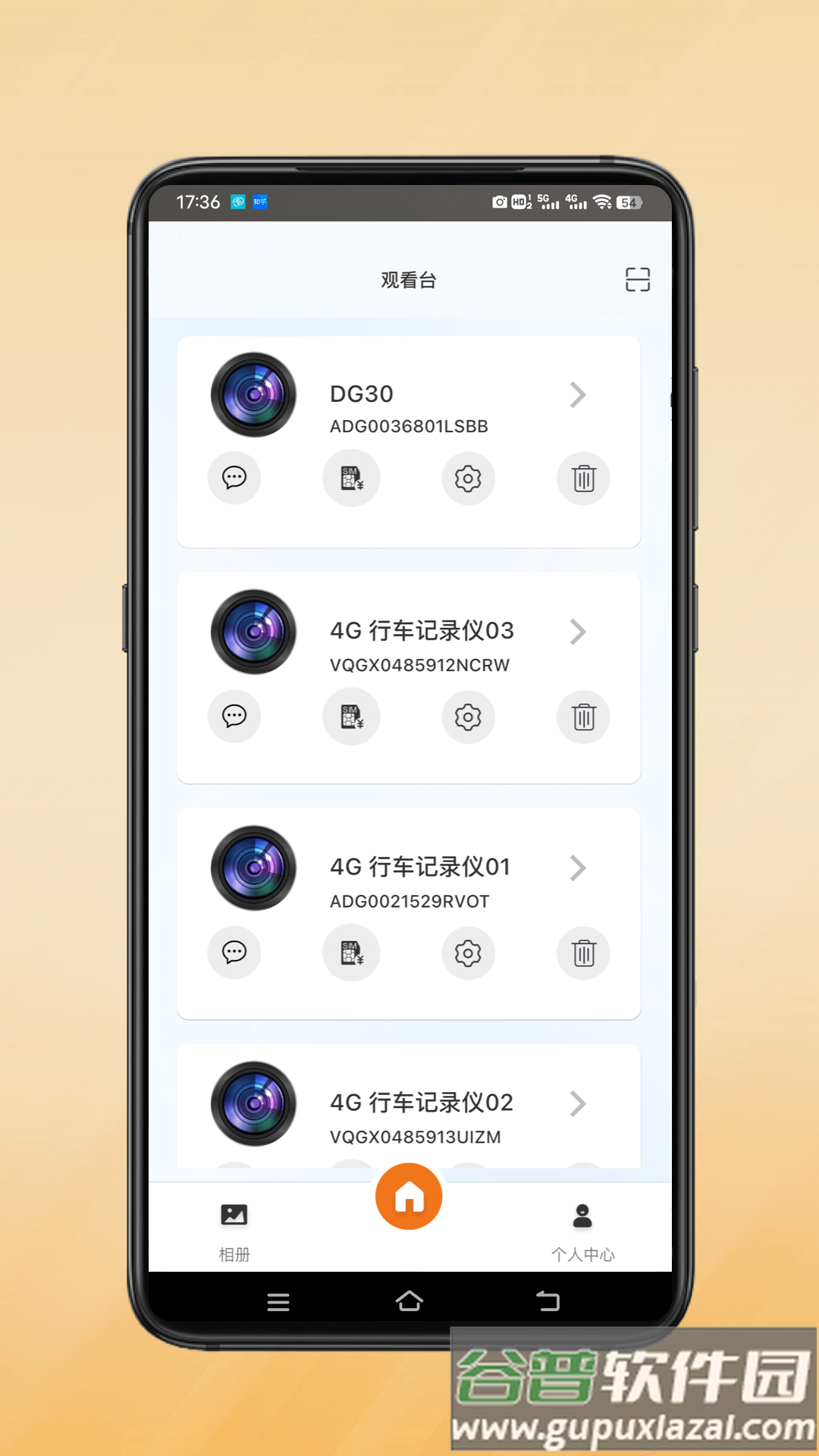 小鹰卫士app官方最新版截图4