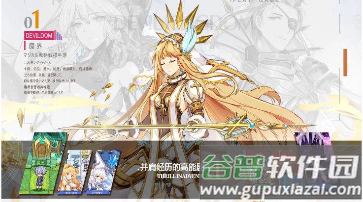 魔界王物语官方版截图1