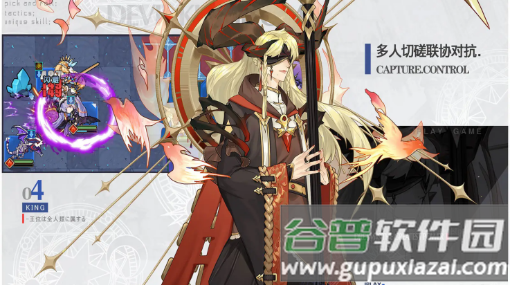 魔界王物语官方版截图2