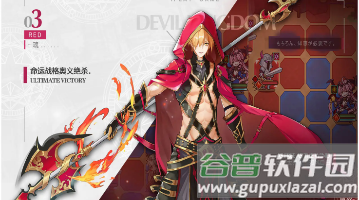 魔界王物语官方版截图3