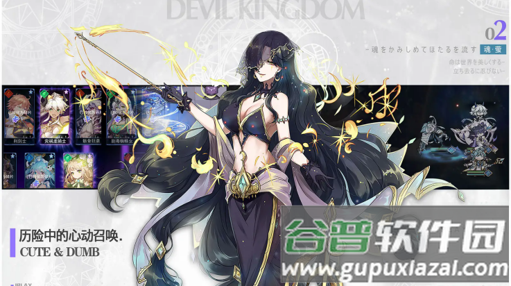 魔界王物语官方版截图4