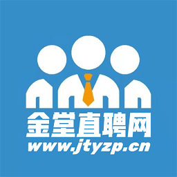 金堂直聘网安卓版免费下载-金堂直聘网最新版v1.0.0