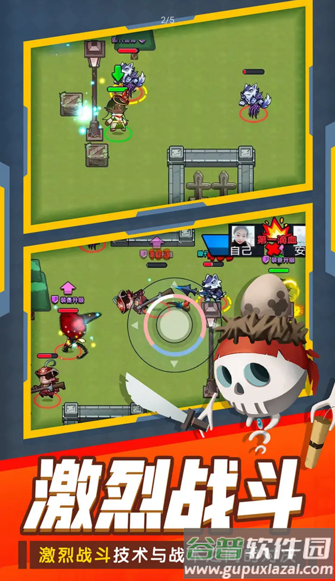 最强进化游戏截图1