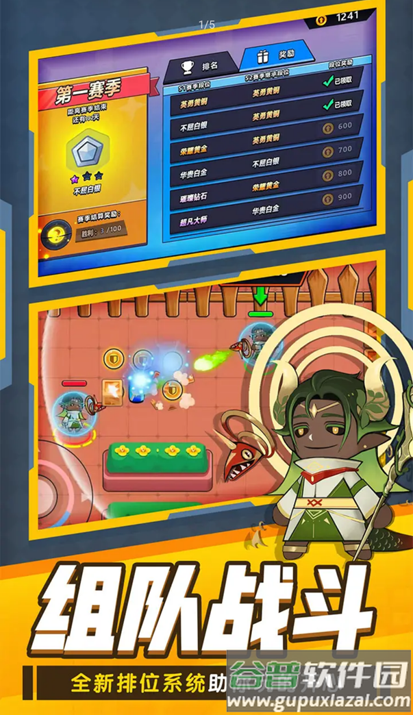 最强进化游戏截图2