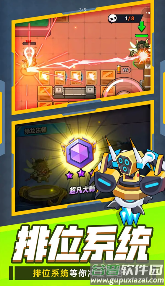 最强进化游戏截图3