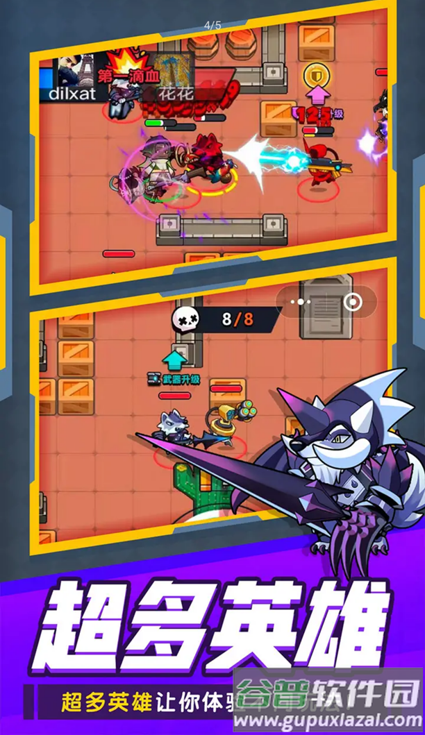 最强进化游戏截图4