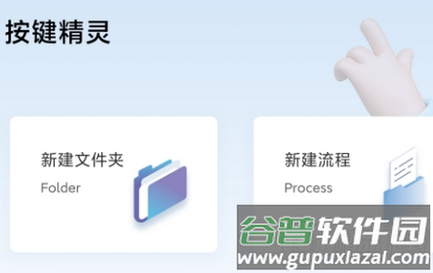自动按键点击app 自动按键点击app