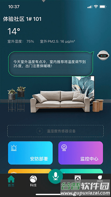 金基科技系统截图1