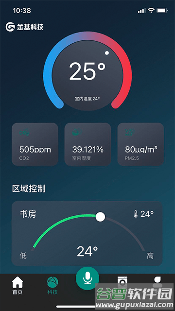 金基科技系统截图2