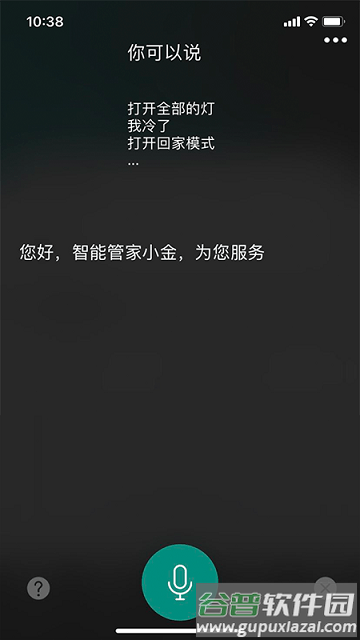 金基科技系统截图3