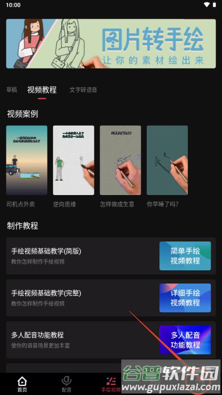 每绘app解锁会员版