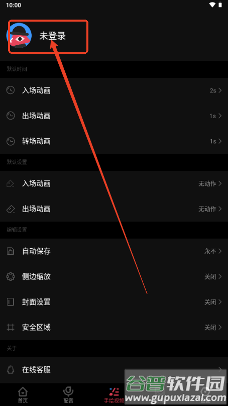 每绘app解锁会员版