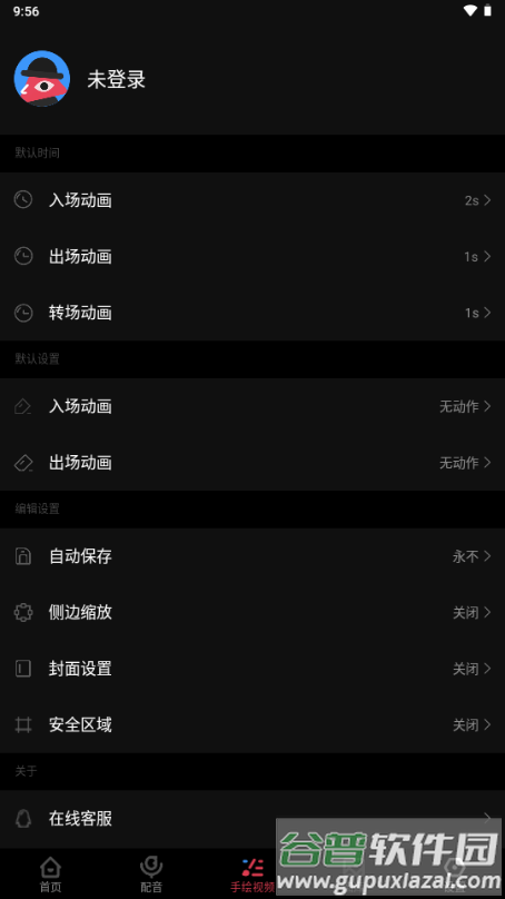 每绘app解锁会员版截图1