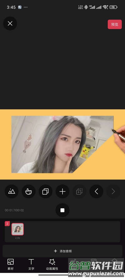 每绘app解锁会员版截图2